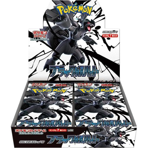 Pokemon Black Bolt Booster Box Japanese
