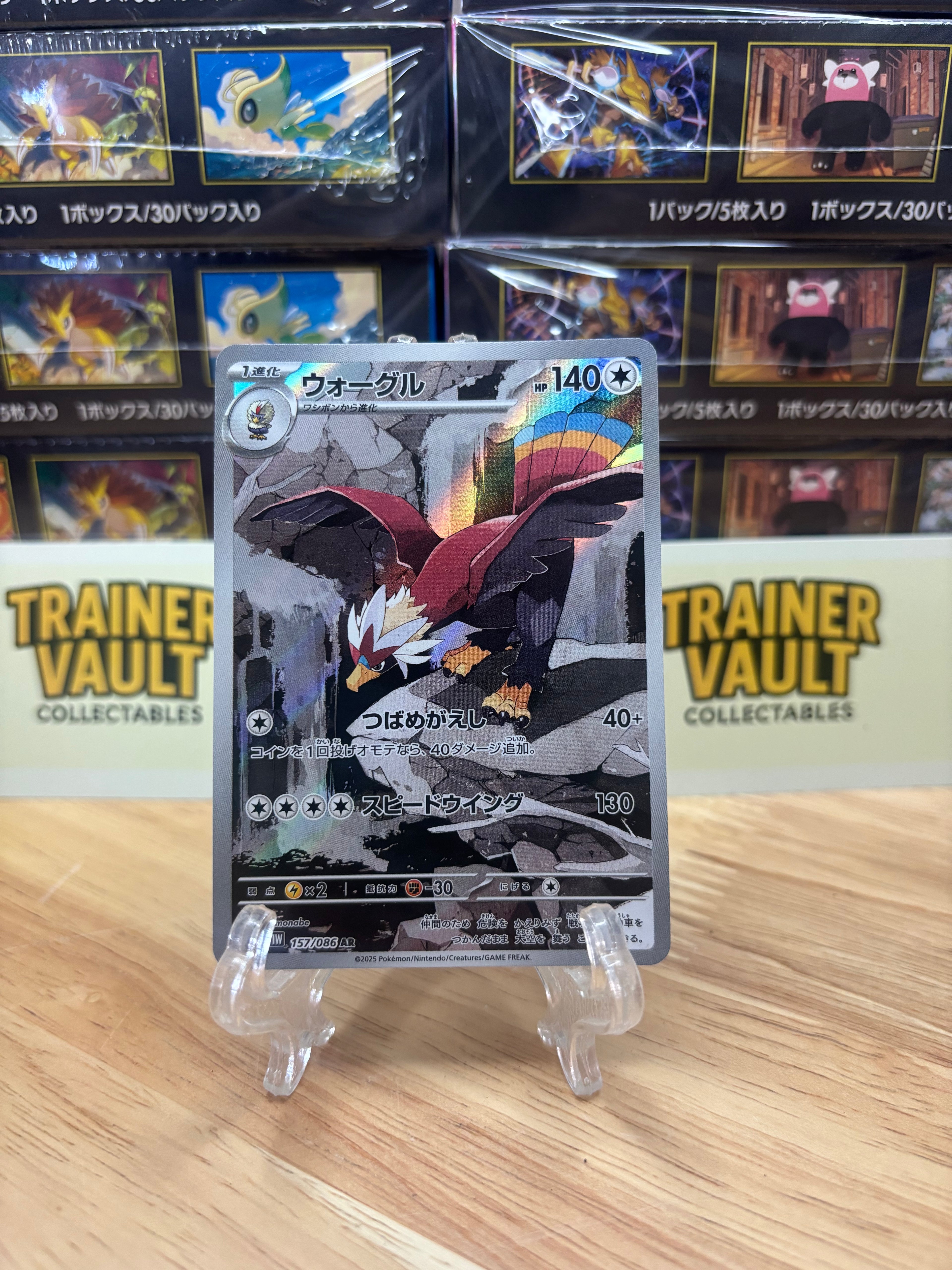 Braviary - Art Rare (JP)